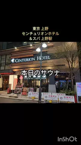 銭湯とサウナとメシのTikTok投稿
