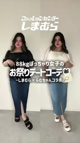 らむちゃん🍑ぽっちゃり女子でもhappyライフ🌈のTikTok投稿