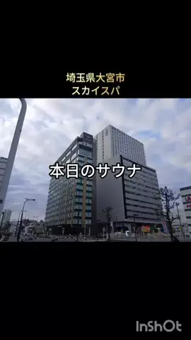 銭湯とサウナとメシのTikTok投稿