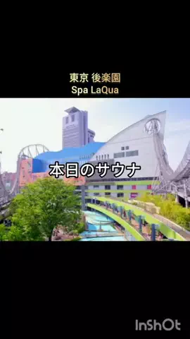 銭湯とサウナとメシのTikTok投稿