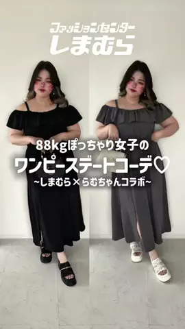 らむちゃん🍑ぽっちゃり女子でもhappyライフ🌈のTikTok投稿