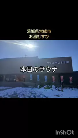 銭湯とサウナとメシのTikTok投稿