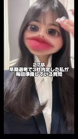 27卒就活生|みゆのTikTok投稿