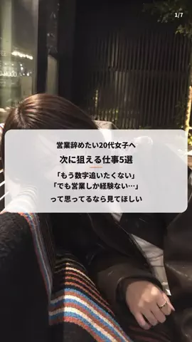 はな@未経験から事務職🐰🥕のTikTok投稿