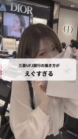 はな@未経験から事務職🐰🥕のTikTok投稿