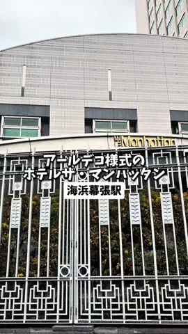 日本グルメのTikTok投稿