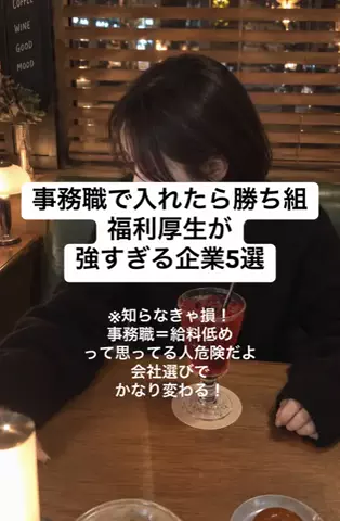 はな@未経験から事務職🐰🥕のTikTok投稿