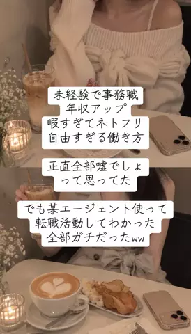 はな@未経験から事務職🐰🥕のTikTok投稿