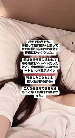 はな@未経験から事務職🐰🥕のTikTok投稿