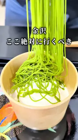ふう|石川･金沢おでかけのTikTok投稿