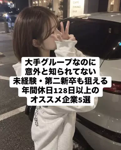 はな@未経験から事務職🐰🥕のTikTok投稿
