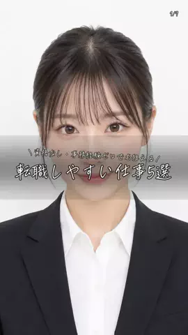 はな@未経験から事務職🐰🥕のTikTok投稿