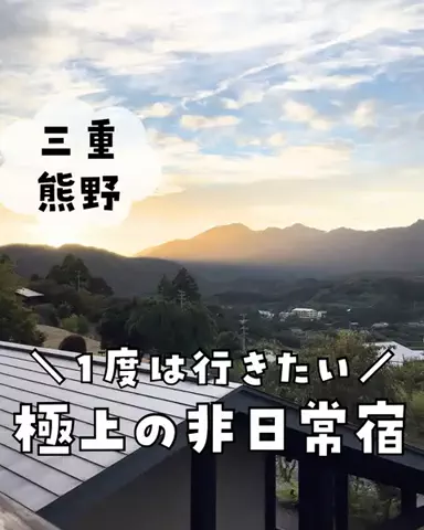 まな｜子連れ旅✈️関西発おでかけ・ホテルのTikTok投稿