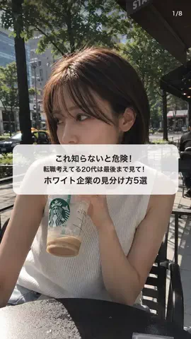 はな@未経験から事務職🐰🥕のTikTok投稿