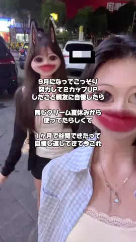 あみ@美容重課金のTikTok投稿
