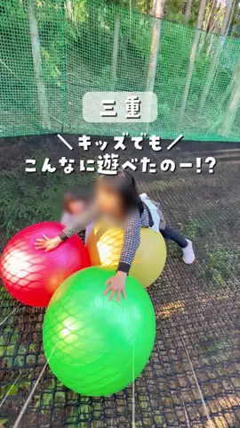 まな｜子連れ旅✈️関西発おでかけ・ホテルのTikTok投稿