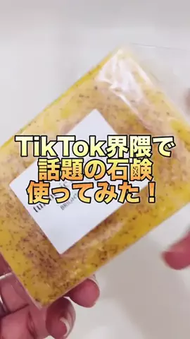 yuuuna85のTikTok投稿
