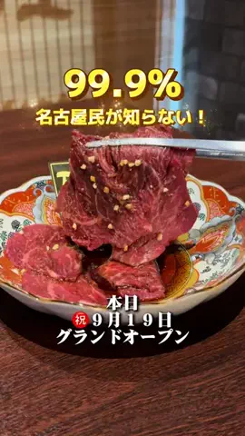 newopen_nagoyaのTikTok投稿