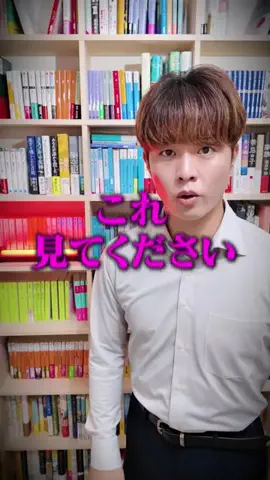 けんご📚小説紹介【紙上健吾】のTikTok投稿
