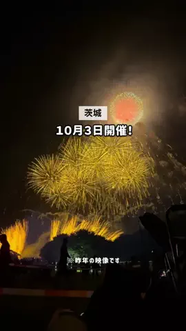 茨城ガイド📕あせこ【お出かけ・グルメ・観光・イベント】のTikTok投稿
