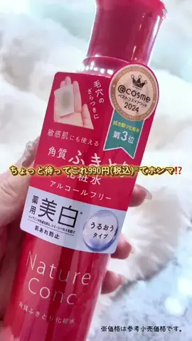 𝑹𝒐𝒂🧑🏻‍🩰🤍美容垢のTikTok投稿