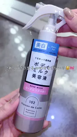 𝑹𝒐𝒂🧑🏻‍🩰🤍美容垢のTikTok投稿