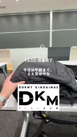 【公式】近畿大学のTikTok投稿
