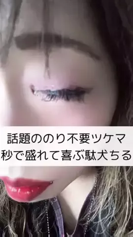 ちる様のTikTok投稿