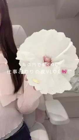 kasumi🤍丸の内𝖮𝖫の日常のTikTok投稿