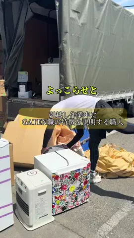 オヤカタくんのTikTok投稿