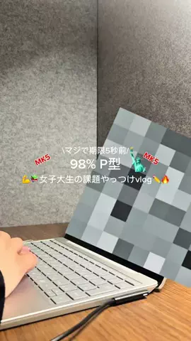 人生2倍速💨生き急ぎ女子大生のTikTok投稿