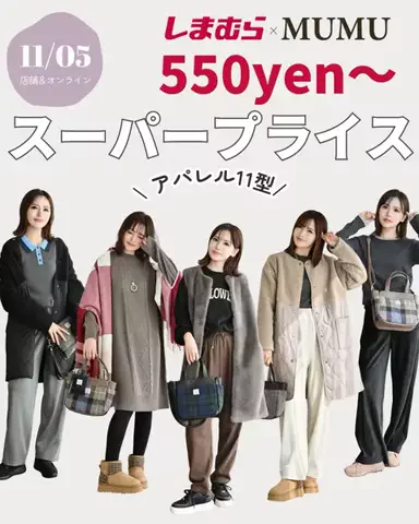 MUMU（むむ）のTikTok投稿