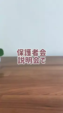iPhoneママのTikTok投稿