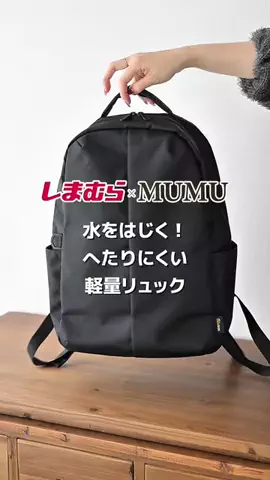 MUMU（むむ）のTikTok投稿