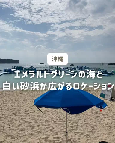 ぐりぐらママ@子連れ旅行で一度は行きたいスポット巡りのTikTok投稿