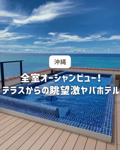 ぐりぐらママ@子連れ旅行で一度は行きたいスポット巡りのTikTok投稿