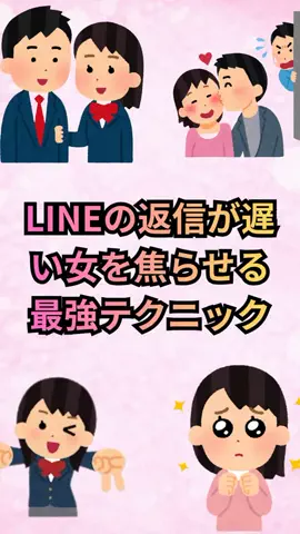 恋愛ゼミのTikTok投稿