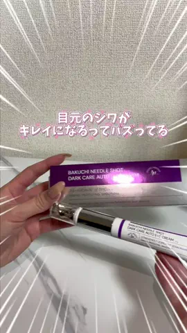 ビタミンC子のTikTok投稿