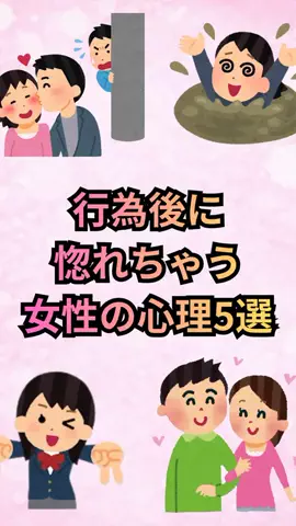 恋愛ゼミのTikTok投稿