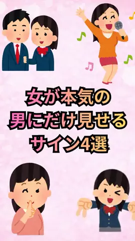 恋愛ゼミのTikTok投稿