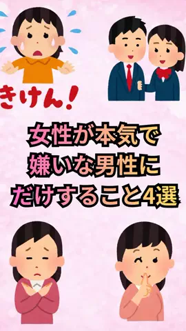 恋愛ゼミのTikTok投稿
