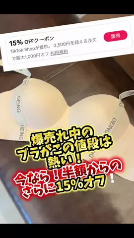 bestroomのTikTok投稿