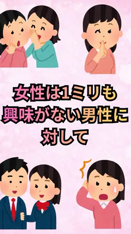 恋愛ゼミのTikTok投稿