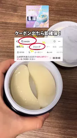 あい|💕美容オタクのTikTok投稿
