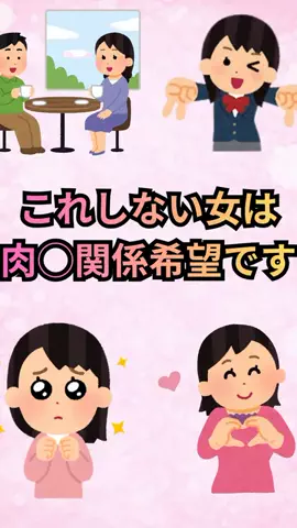 恋愛ゼミのTikTok投稿