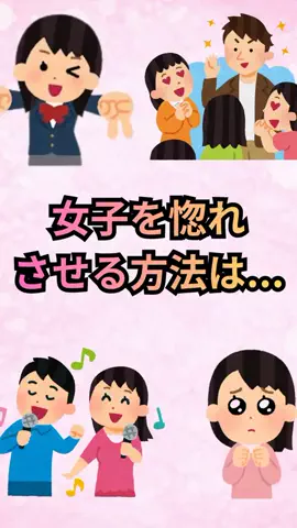恋愛ゼミのTikTok投稿