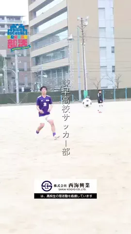 COURSE部活諫早大村のTikTok投稿