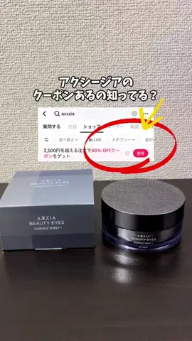 あい|💕美容オタクのTikTok投稿