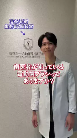ドクター水谷【歯列矯正のスペシャリスト】のTikTok投稿