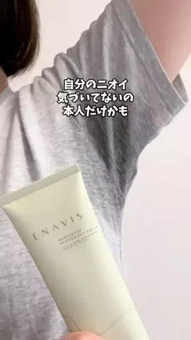 あい|💕美容オタクのTikTok投稿